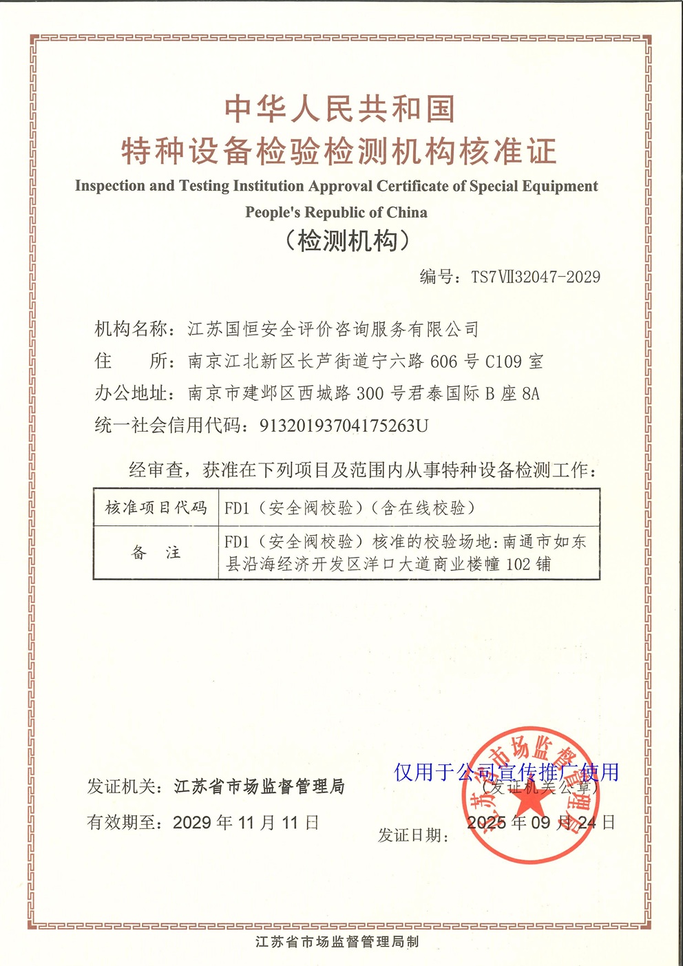 ���K���㰲ȫ�u�r��ԃ�������޹�˾�طN�O��z�z�y�C���˜��C